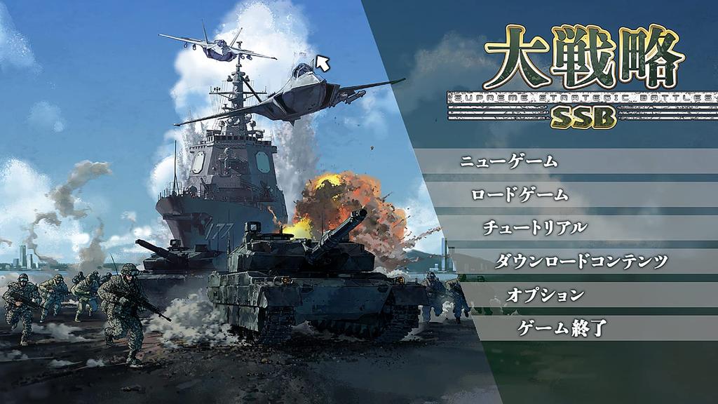 Great Strategy SSB Deluxe Edition