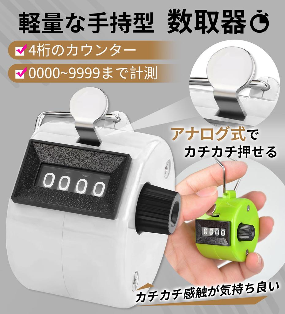 GOKEI Handheld Tally Manual Analog Count up to No Batteries Quantity People Easy Reset Traffic Data Traffic Visitor Sales Park 2 Counter, Counter,