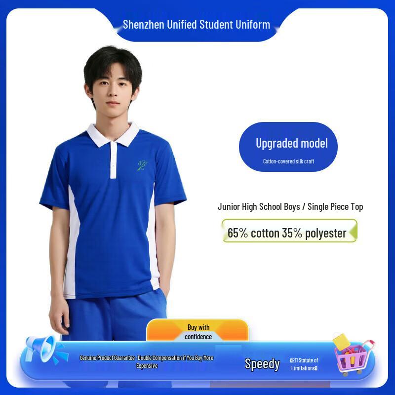 Jinzhu Shijia Shenzhen Middle School Boys  Summer Short-Sleeved T-Shirt (Upgraded) 150
