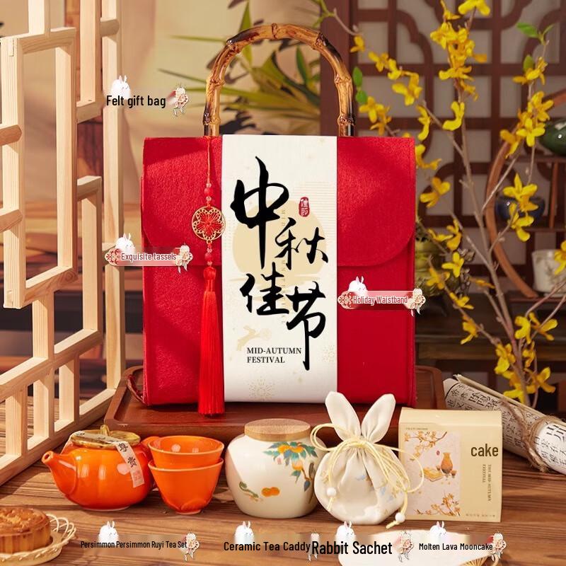 Mid-Autumn Festival Persimmon Tea Gift Set