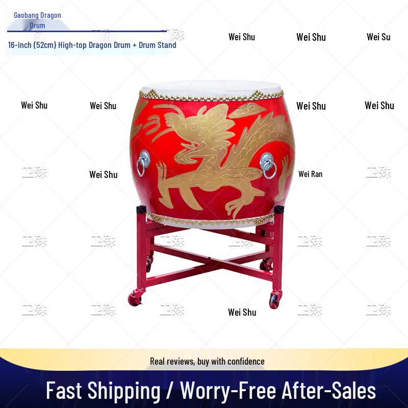 Traditional High-Rim Dragon Drum
