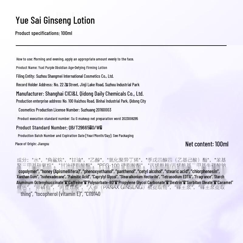 YUE-SAI Ginseng Anti-Aging Skincare Gift Set
