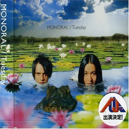 

CD MONORAL, ALI MORIZUMI; ANIS SHIMADA - Tuesday XQCR1001 Vamprose Japan ObiRock Used