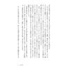 Kodansha Gendai Shinsho 2811 What Is Politics Japanese Non-Fiction Book by Kodansha