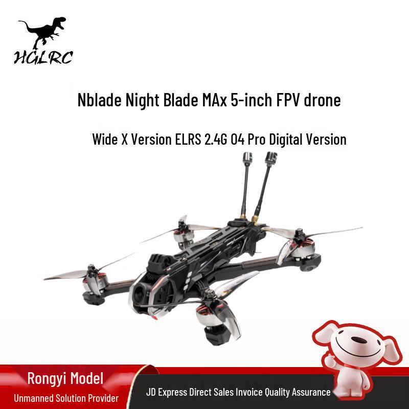 HGLRC Nblade MAX 5-inch FPV Drone (CN Version)