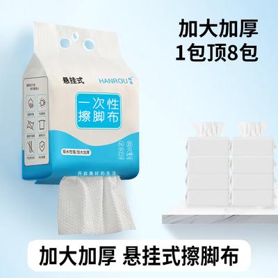 Disposable Hanging Foot Towel - Absorbent Quick-Dry Wipes for Easy Foot Drying