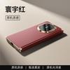 Applicable To Huawei Matex1 Mobile Phone Case, New X1 Collector's Edition Protective Case, Ultra-thin Leather Anti-defense