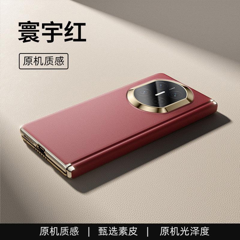 Applicable To Huawei Matex1 Mobile Phone Case, New X1 Collector's Edition Protective Case, Ultra-thin Leather Anti-defense