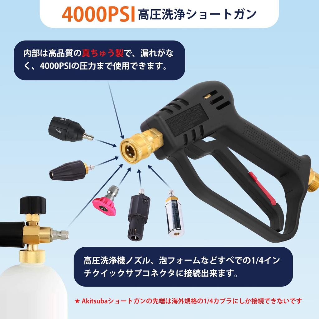 Akitsuba High-Pressure Washer Short Gun, Compatible with Karcher K2, K3, K4, K5, K6, K7, JTK, Brass, M22-14mm. Suitable for Karcher K-series (K2, K3,