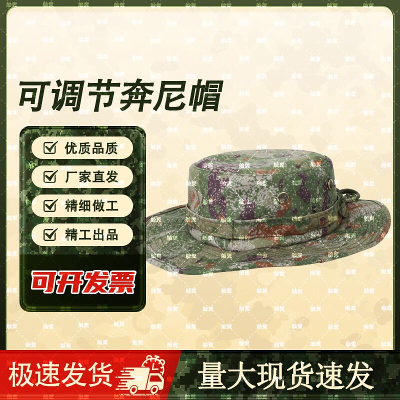 Sanyi Tactical Camouflage Boonie Hat