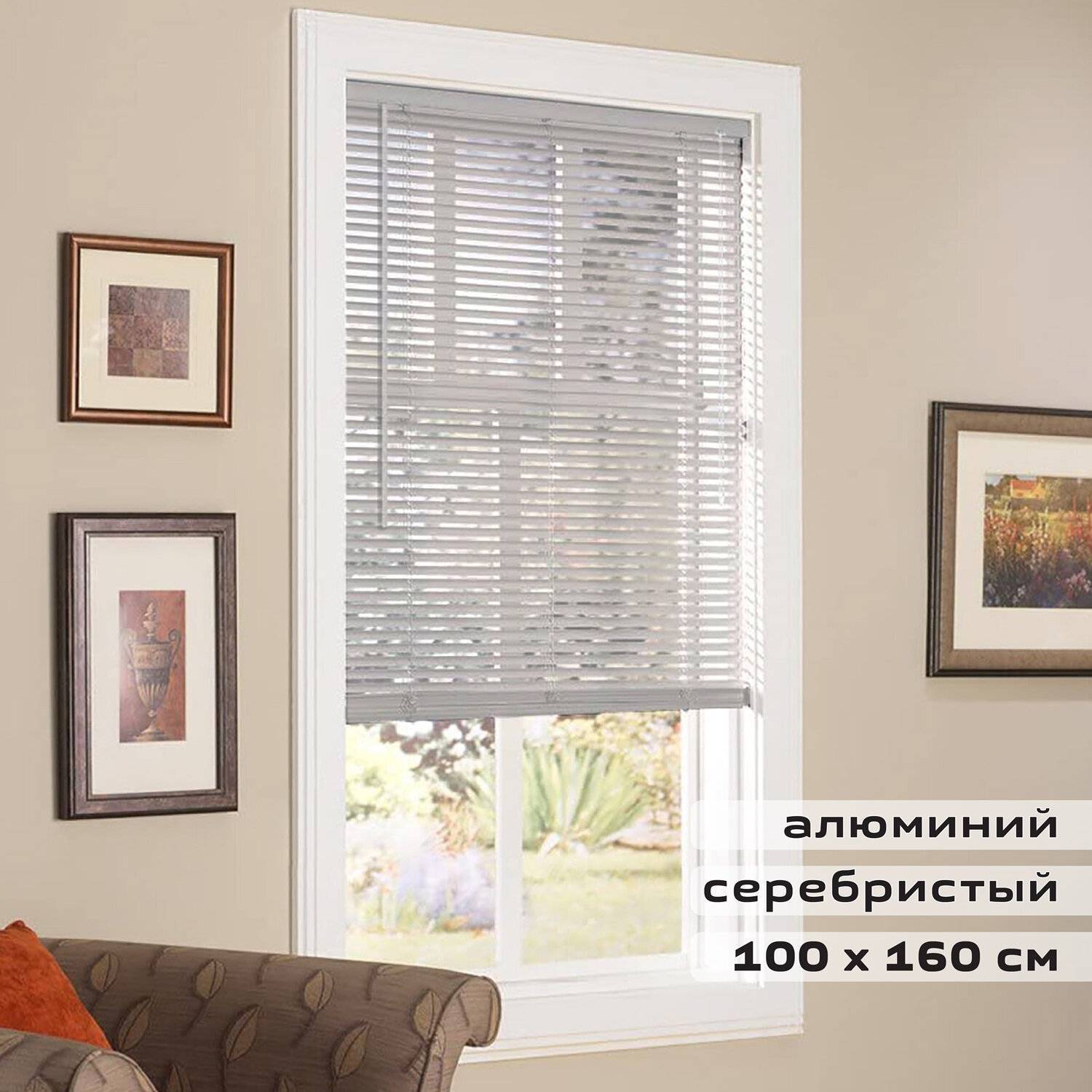 

Горизонтальные жалюзи Brabix 100x160 см серебристого цвета