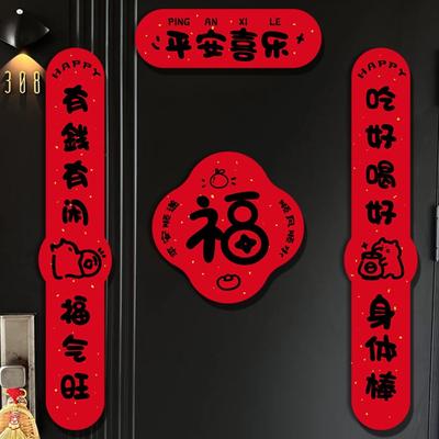 Chinesische Kalligrafie 2026 Neujahr Tür-Couplet-Set Segensworte Modernes Fu-Zeichen Aufkleber Cartoon-Muster