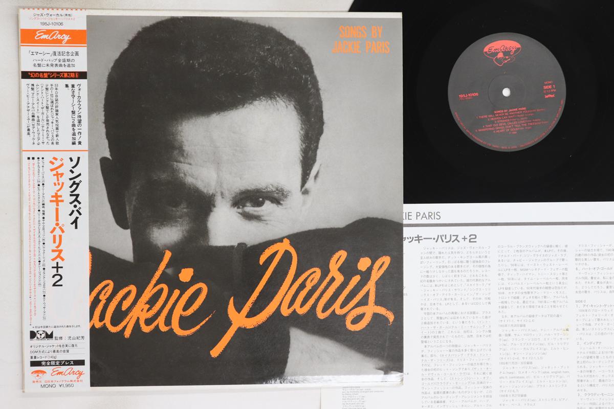 

LP Record JACKIE PARIS - Songs By Jackie Paris 195J10106 EMARCY 1988 Japan Obi Jazz Used