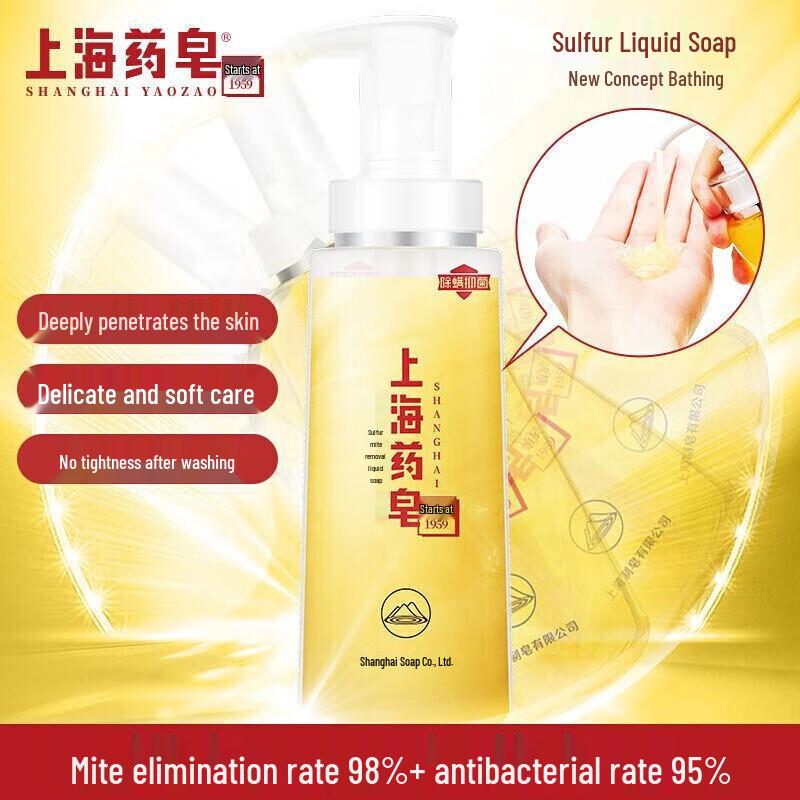 Shanghai Medicated Sulfur Liquid Soap Family Set