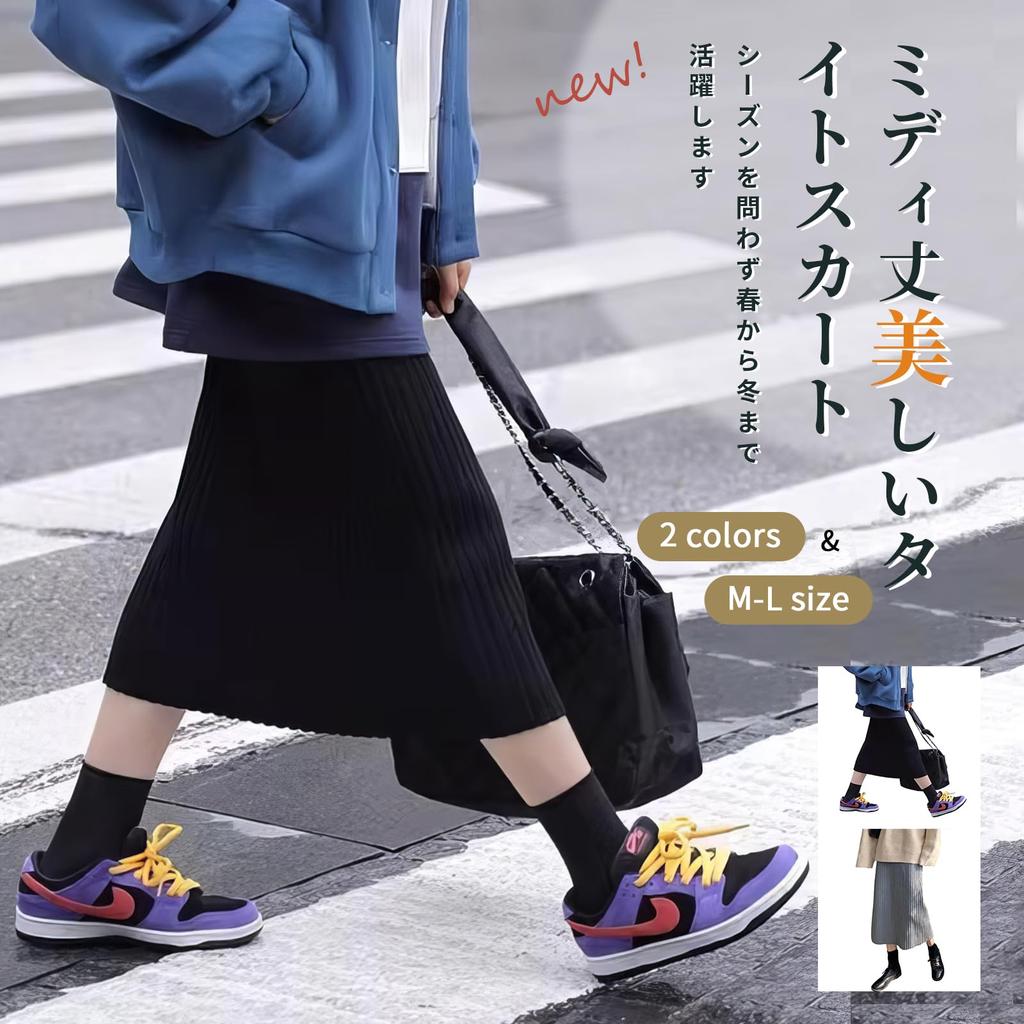 Knit Solid Perfect for and Knit Stylish [Gfuracefuliayer] Women's Midi-Length Skirt, Color, Simple, All-Rib Knit, Straight, Long, Spring, Autumn,