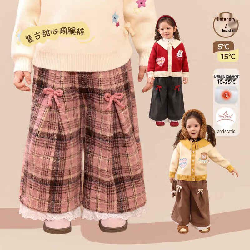 LUSON Girls  Fleece Lined Plaid Wide-Leg Pants 120