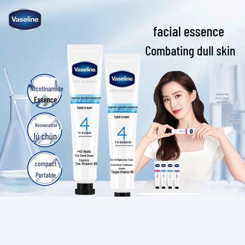 

Vaseline No. 4 Hyaluronic Acid Moisturizing Hand Cream