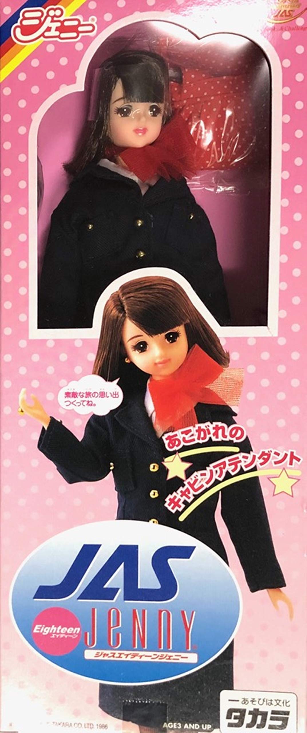 

JAS Eighteen Jenny JAS 30th Anniversary Inflight Limited Дженни
