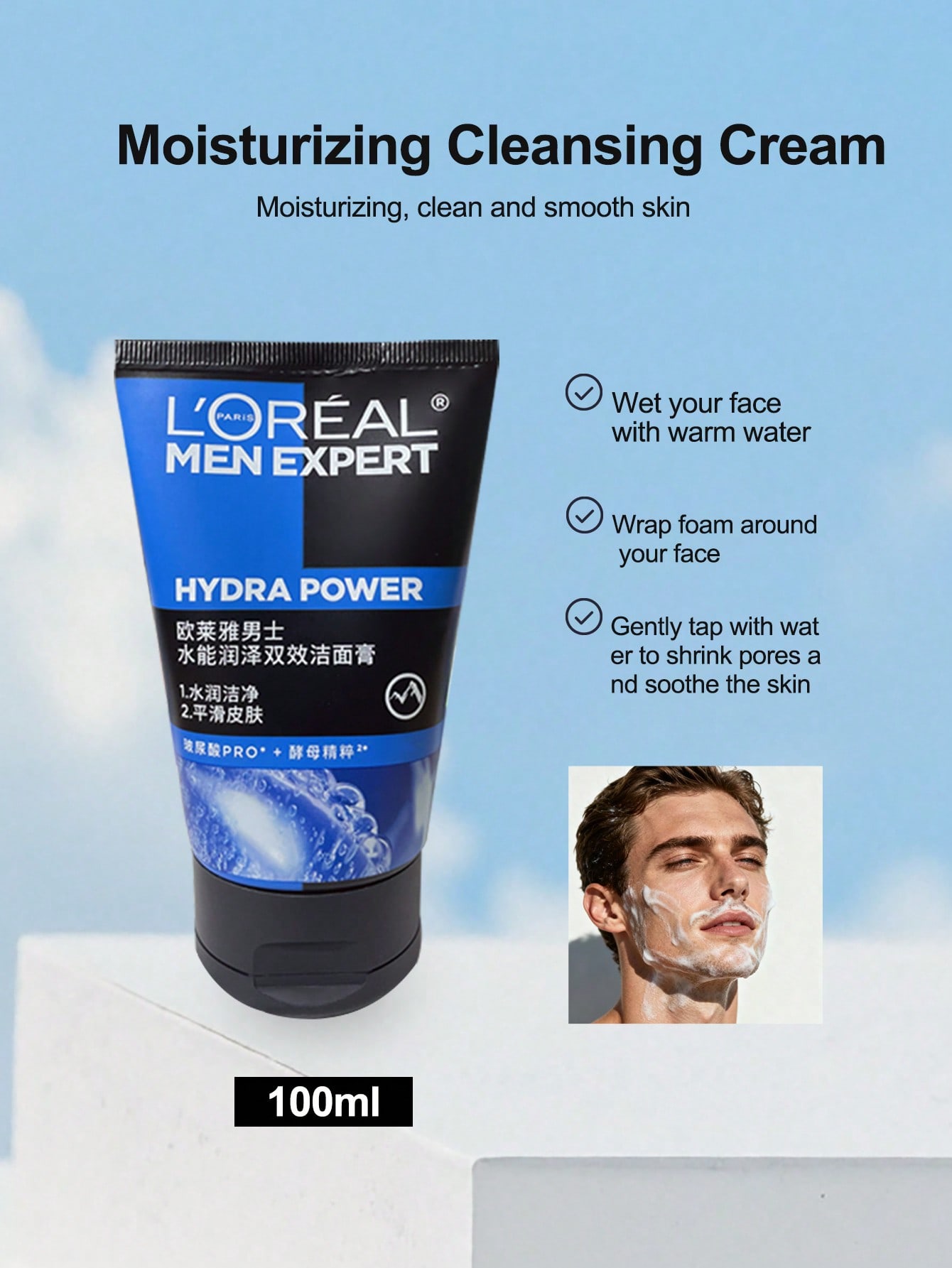 L Oréal Paris Men Expert Очищающий гель для лица с чистым углем (100мл) Blue
