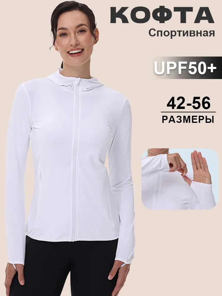 Женская тонкая, дышащая, УФ-защитная одежда из ледяного шелка, солнцезащитная куртка L
