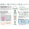 SANEI Replacement Water Purifier Cartridges for Shower, 3-Pack, Recommended by the Japan Atopic Dermatitis Association, for PS7964-80XA-MW2, PM7164-3S