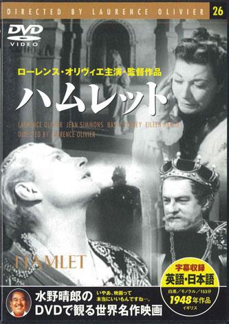 

DVD MOVIE - Hamilet PDM026FS KEEP Japan Movies & DVD Used
