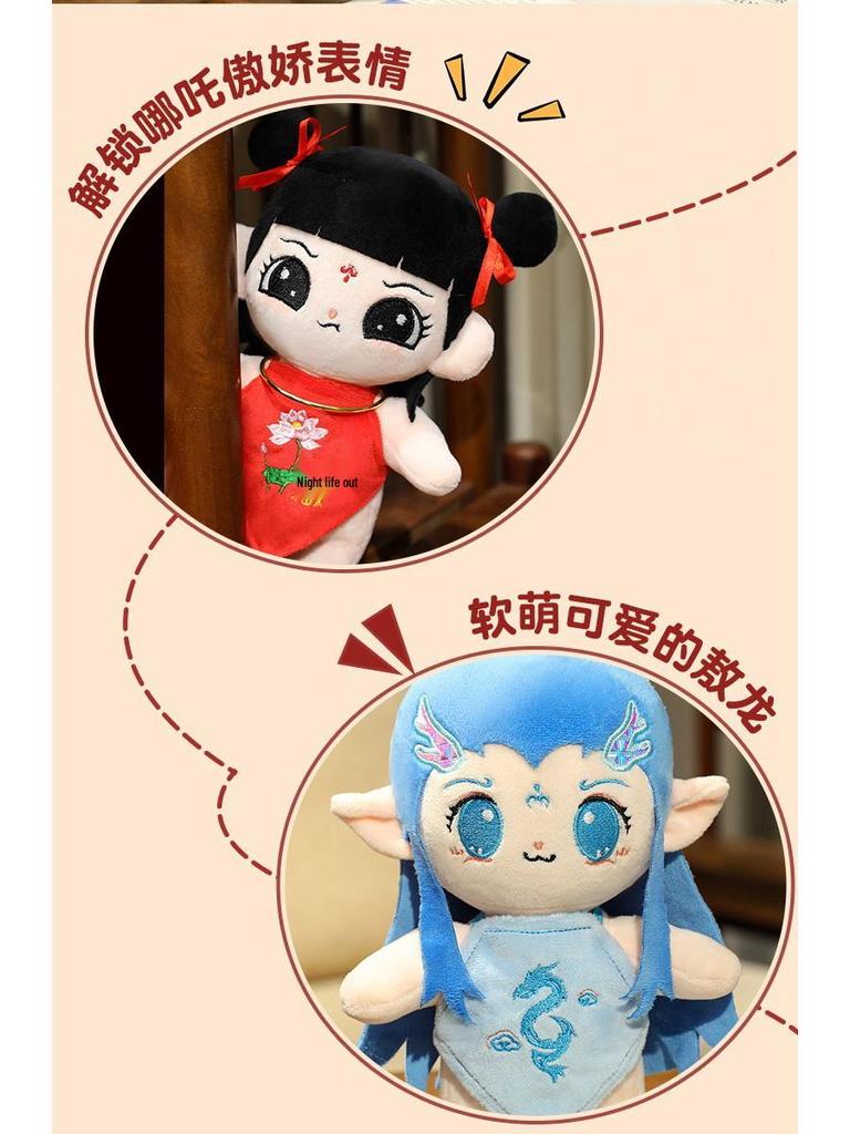 Nezha Plush Toy: Cute Third Prince Doll, Stuffed Comfort Toy, Ideal Children's Birthday Gift