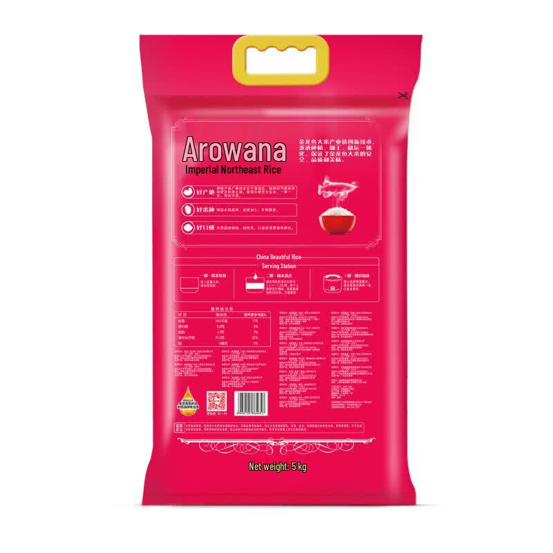 Omo Deep Clean Laundry Detergent & Northeast Rice Bundle