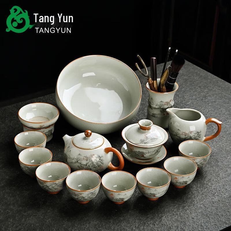 HANDUNYOU Ru Kiln Beige Ceramic Tea Set - 15 Pieces