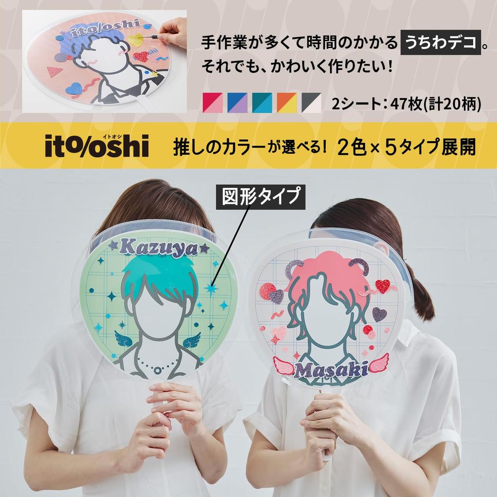 Plus Stickers Fan Decoration Perfect for Busy Green Sky Stickers, Itooshi, Oshikatsu, Days, & Blue, FL-307CF 91-466