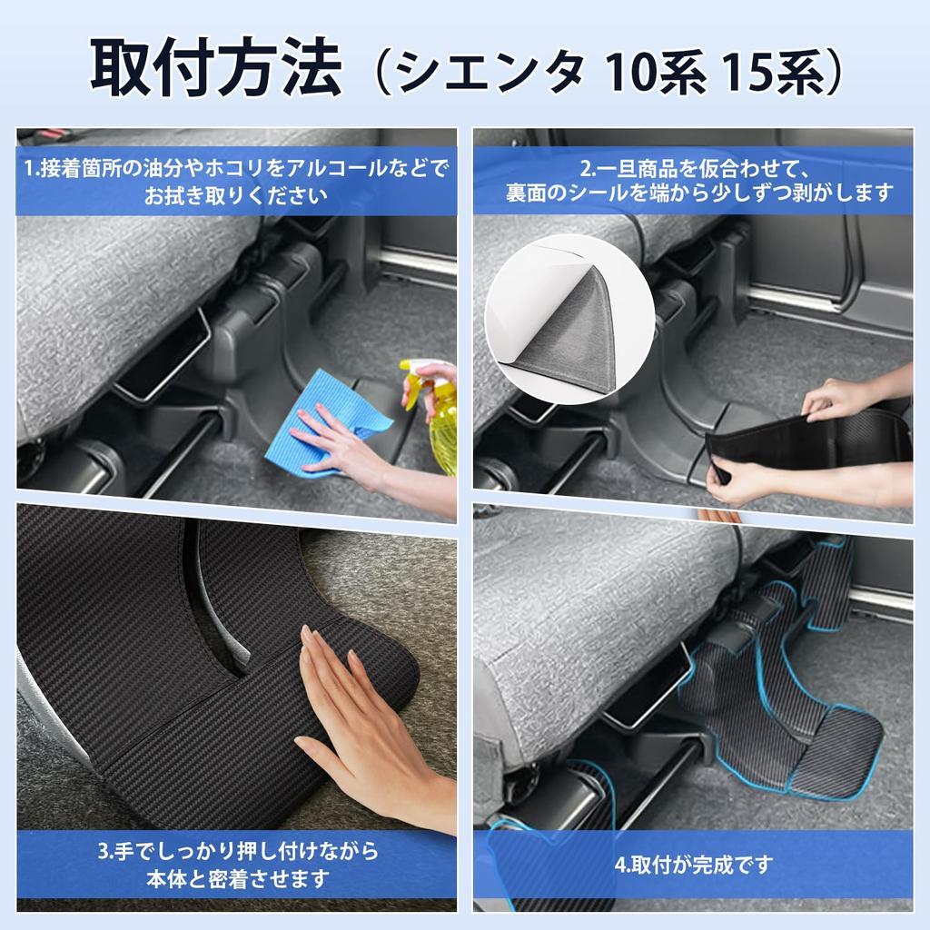 Cartist Kick Guard Trim Covers for the Sienta 10 Series and 15 Foot Seat Lower Back Kick and Protective Covers for Sienta and MXPL15G PU Leather Seat