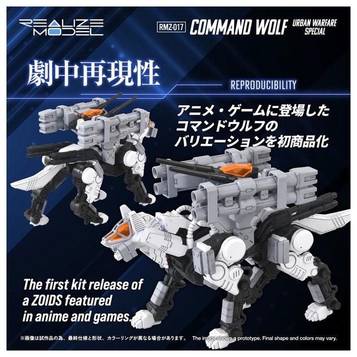 Takara Tomy T-Spark Realize Model Zoids Command Wolf City Battle Specification Gray 16cm x 10cm x 6cm