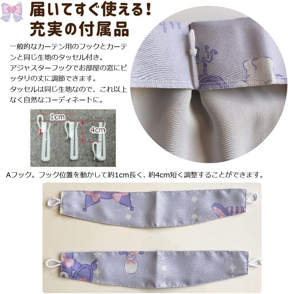 Sanrio Kuromi Level 2 Blackout 100cm Wide x 185cm Long of UV Character Curtains, (Set 2), SB-625-S, Heat-Blocking, Washable, Protection,