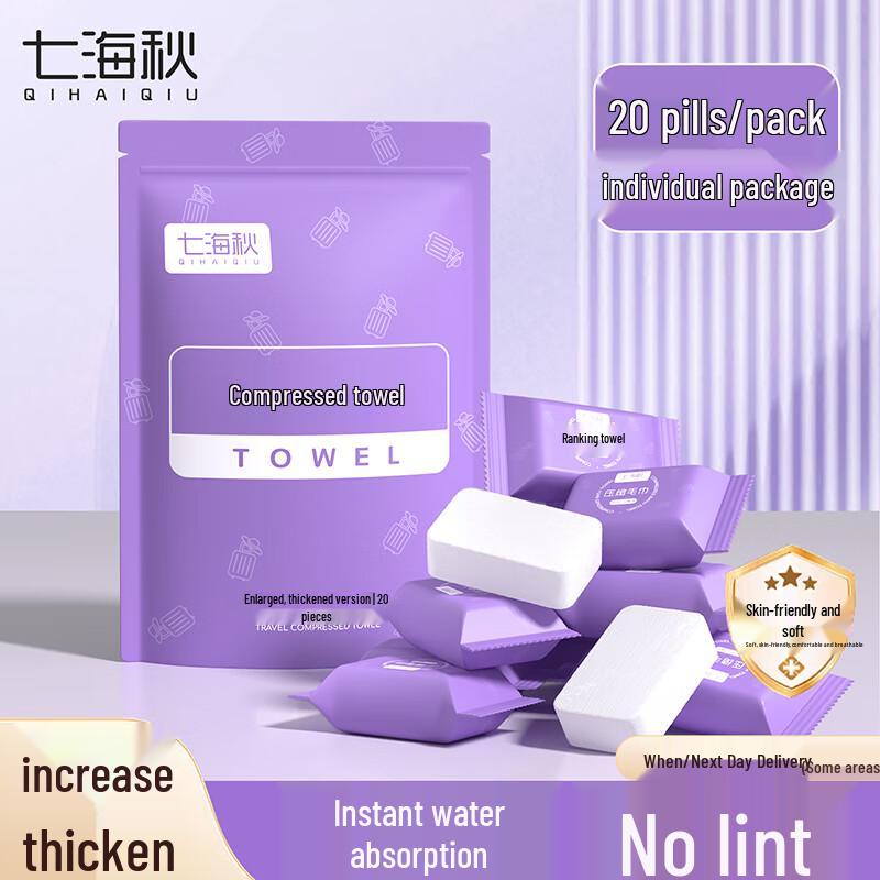Qihaiqiu Disposable Compressed Face Towels