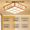 Xmlolyn Ceiling Light, Japanese-Style, for Japanese-Style Rooms (2 Tatami Mats, 4 Tatami Mats, 6 Tatami Mats, 8 Tatami Mats, 10 Tatami Mats), Remote