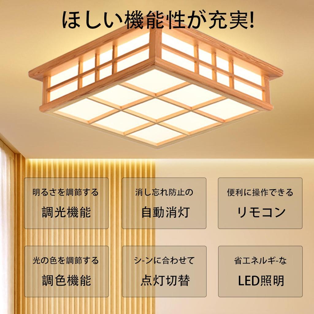 Xmlolyn Ceiling Light, Japanese-Style, for Japanese-Style Rooms (2 Tatami Mats, 4 Tatami Mats, 6 Tatami Mats, 8 Tatami Mats, 10 Tatami Mats), Remote