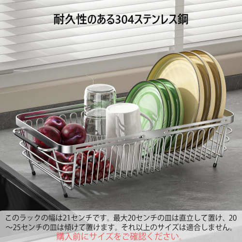 SHINEWON 304 Stainless Steel Extendable Dish Drainer, Over-the-Sink Dish Drying Rack, Dish Drainer (29-43.5cm x 21cm x 10cm) (1 Medium Size)