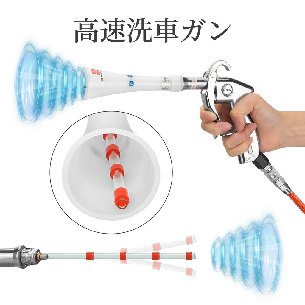 Aluminum Car Cleaning Gun Tapered Nozzle 6-9.2Bar with 2 Sets
