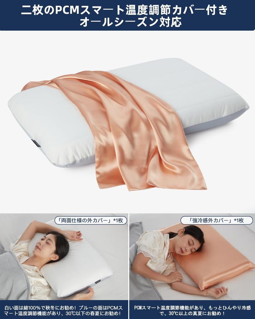 [5-Star Hotel Quality] Neck Care Pillow, Memory Foam, Neck Pain Relief, Temperature Regulating [Double-Sided Pillowcase + Cooling Pillowcase].