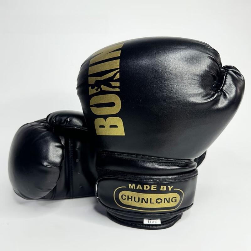 Longchan Training Boxing Gloves