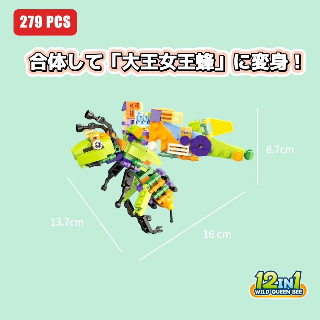 Pre-filled Insect Building Blocks for Kids, Educational Toy, Popular Insect Toy, STEM Building Blocks, Elementary School Ages 6, 7, 8, 9, Boys and
