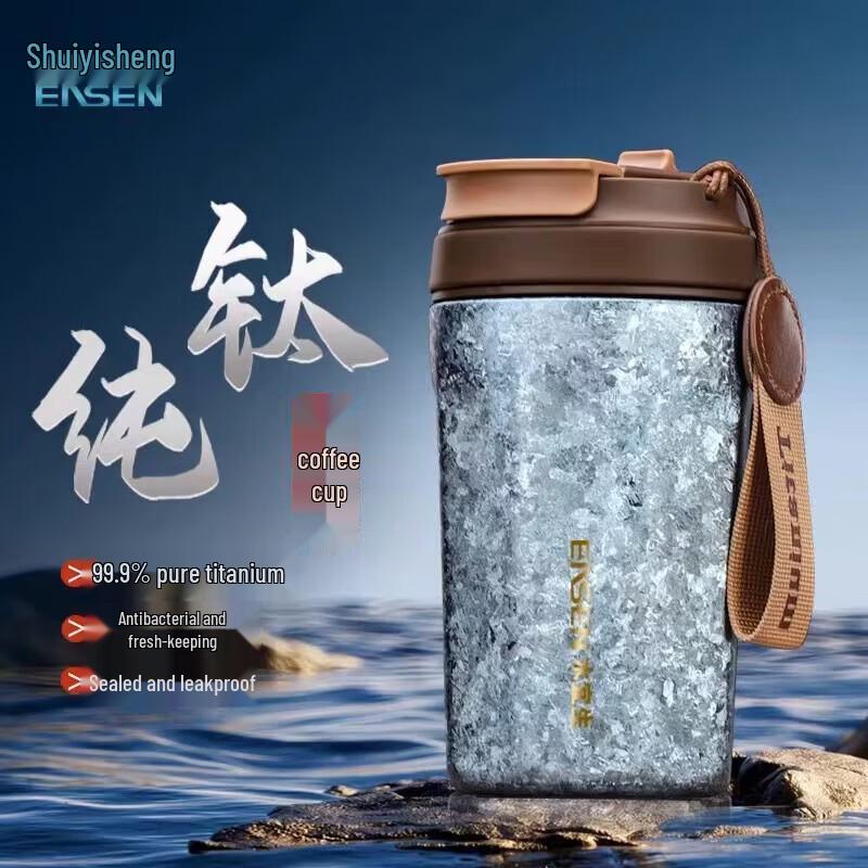Shuiyisheng Pure Titanium Insulated Tea Cup