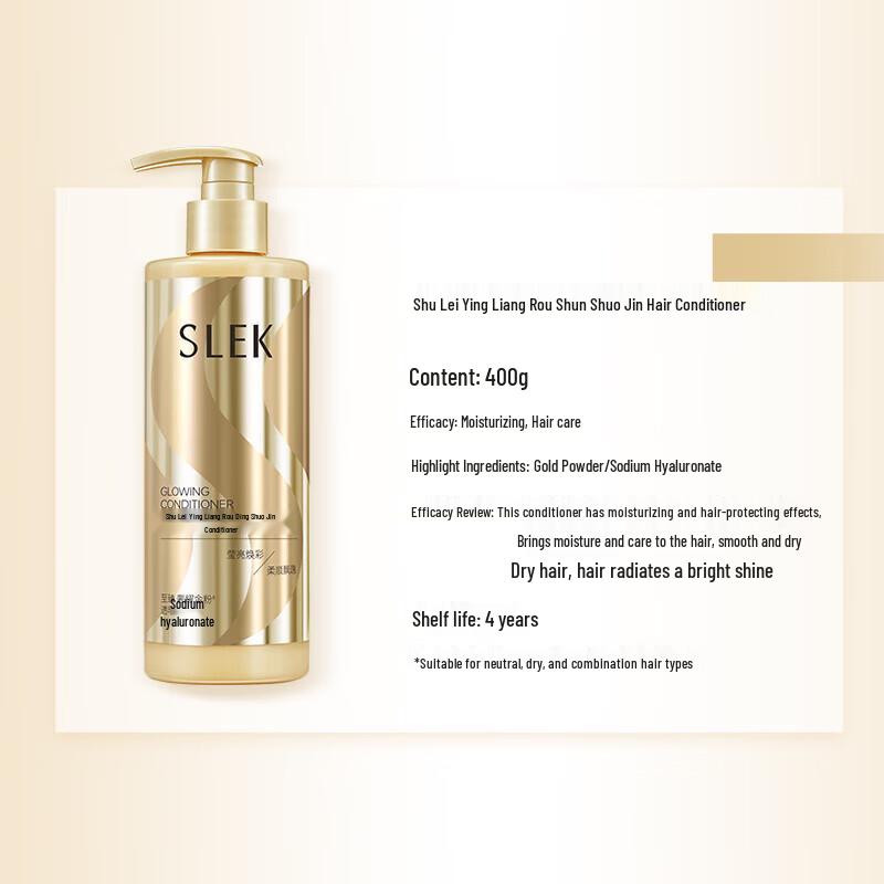 ShuLei Shimmering Smooth Hair Conditioner