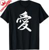 Classic Love Chinese Calligraphy Character Graphic T Shirt Couple Streetwear Cotton Tee Breathable And Comfortable Funny Shirt