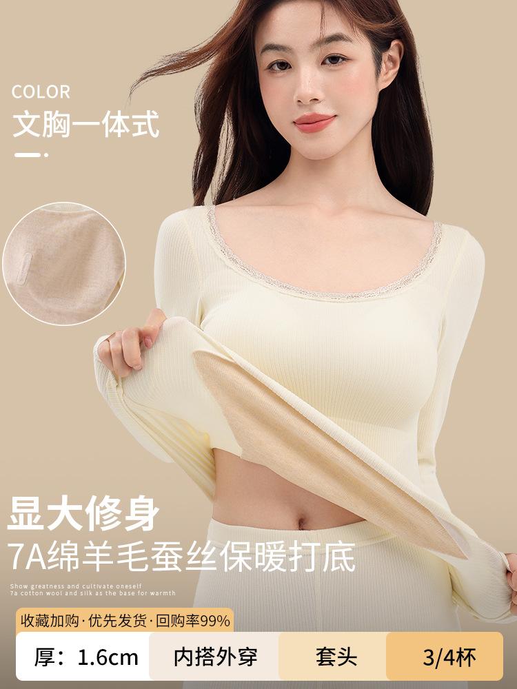 Thermal underwear women's seamless wool silk long johns set with chest pad bottoming shirt fleece thickened top