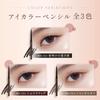 Crayon Couleur Yeux Marron Chocolat LE WATOSA Eyeliner Type Crayon Ne coule pas Ingrédients Hydratants Très Adhérent Ne bave pas Crème