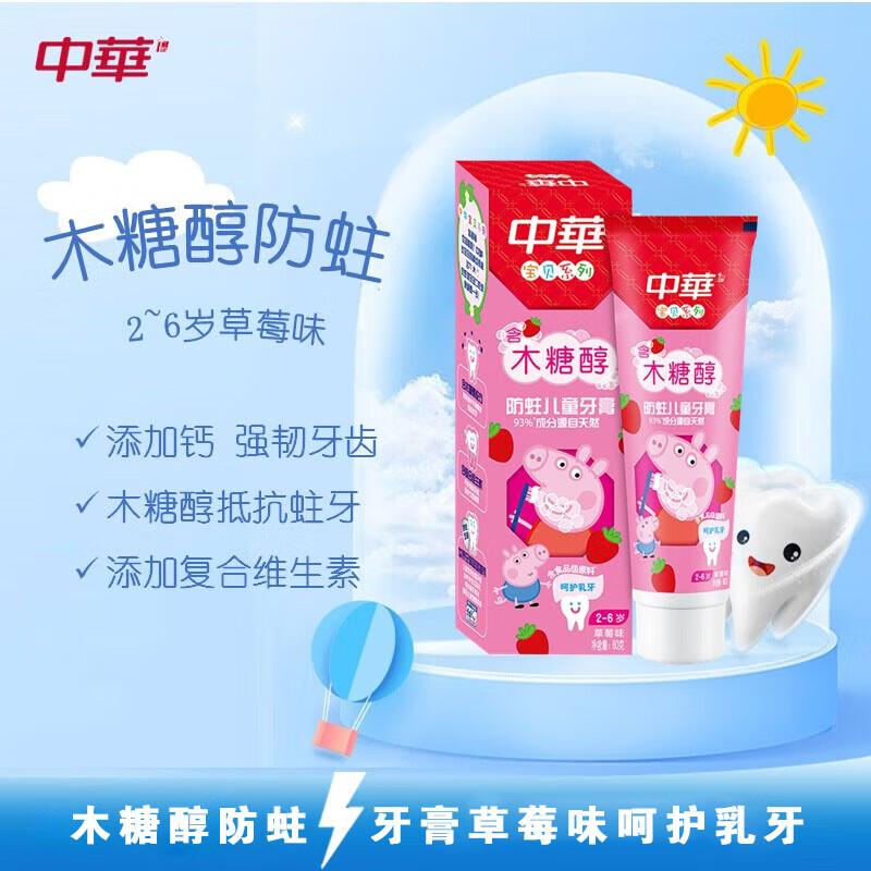 Детская ксилитная зубная паста Zhonghua против кариеса