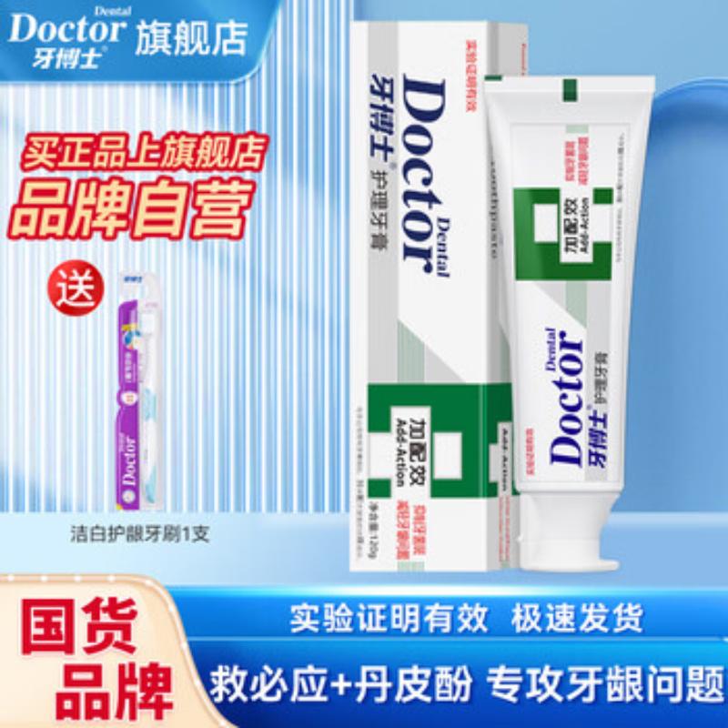 Ya Boshi Whitening & Gum Care Toothpaste Set