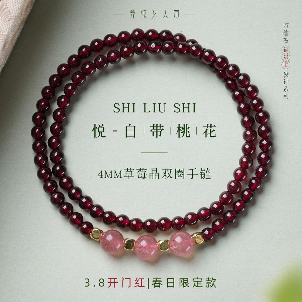 Natural Three-ring Garnet Bracelet for Women, Crystal Hetian Jade Bracelet, Gift, Light Luxury, Niche, Simple and Versatile Jewelry