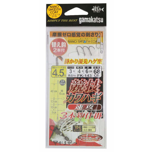 

Gamakatsu Competition Filefish Device Fast Attack (Nano Smooth Coat) FK-143 4.5-3.